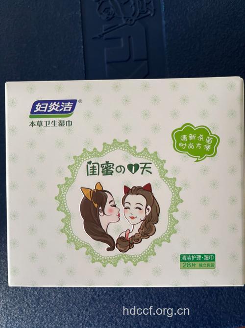 私处发炎用什么卫生巾好