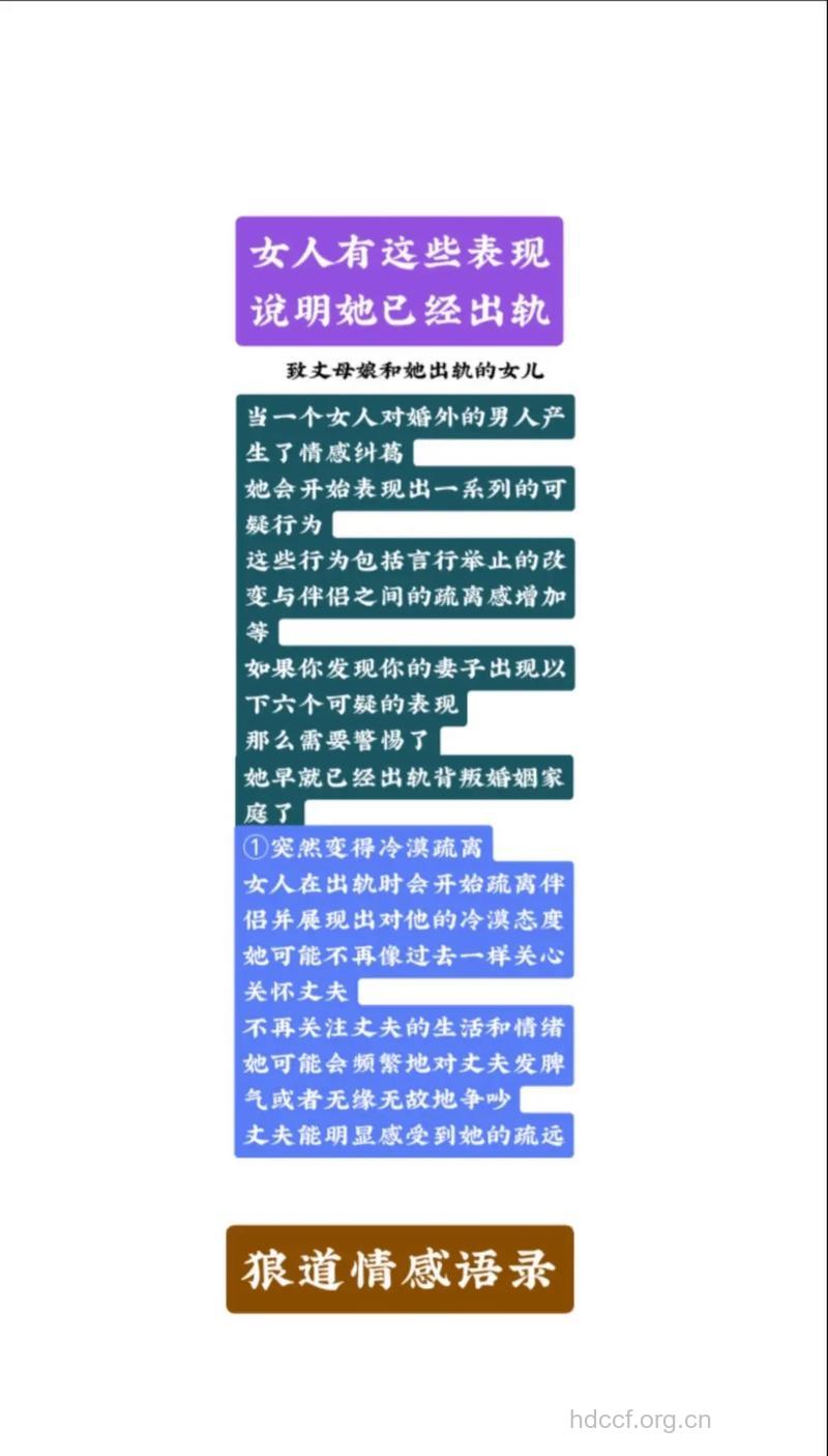 婚姻中女人有这些表现 暗示她将出轨