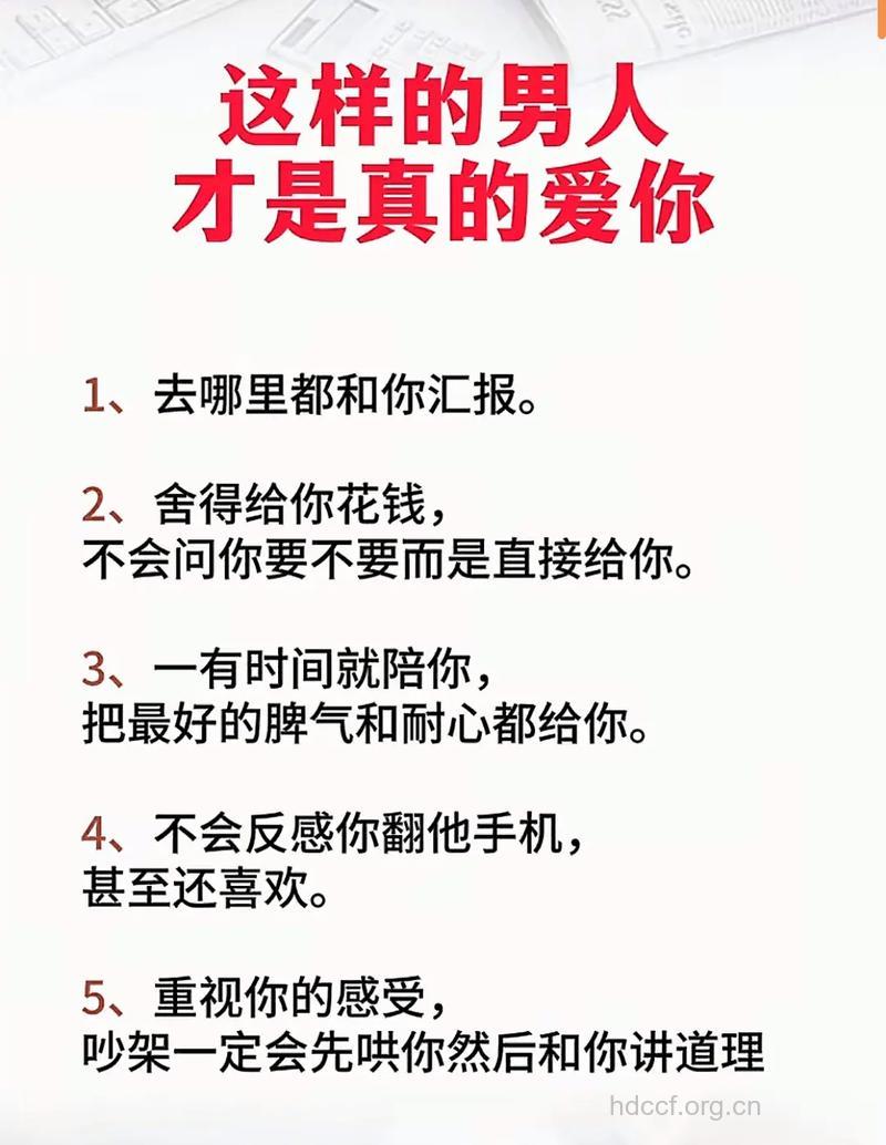 真正爱你的男人是这样的