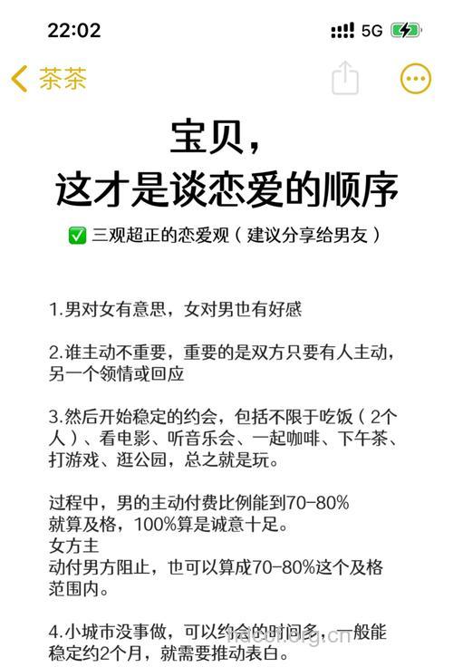 恋爱课堂 与情人相处的6个技巧