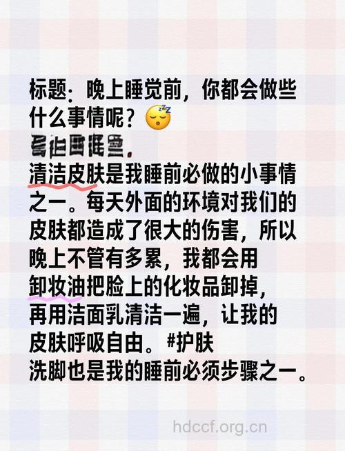 想皮肤年轻 睡前这四件事别做