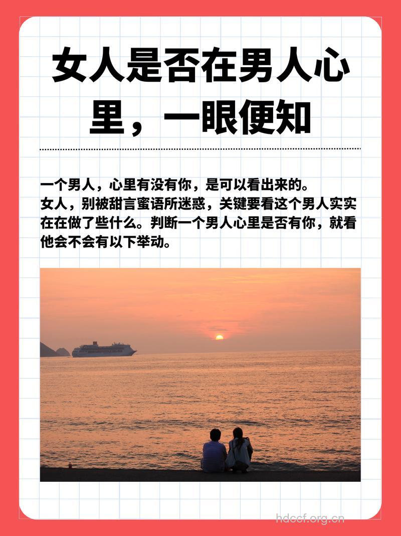 男人心里有没有你 从这5点就能看出