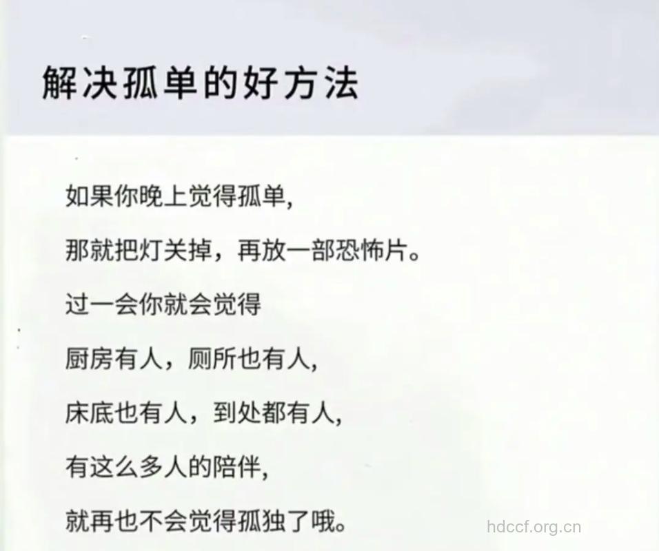 单身女人寂寞怎么办 排解寂寞有妙招
