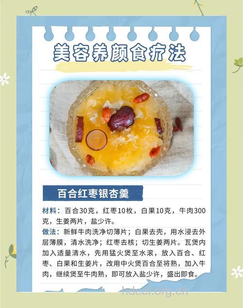 强效美容食谱 白果菊花蜜