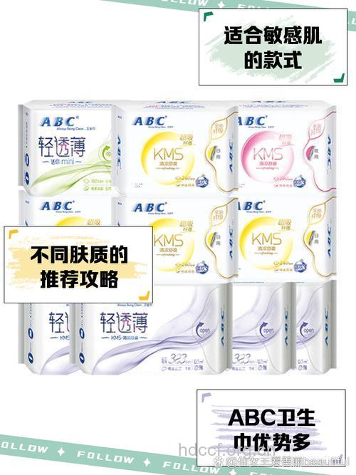 abc卫生巾说明书 abc卫生巾功效与作用