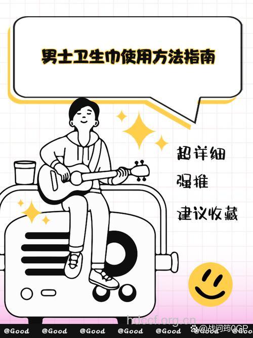 男士卫生巾要怎么用