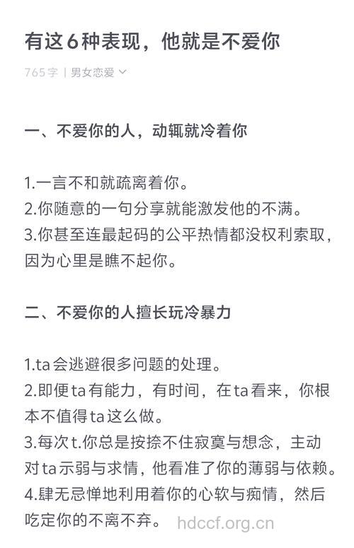 男人不爱你 就会有这四种表现