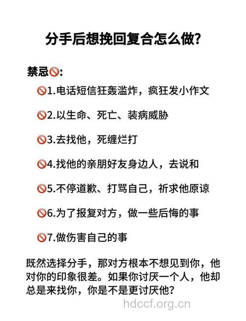 分手后这些事别做 你做过几个