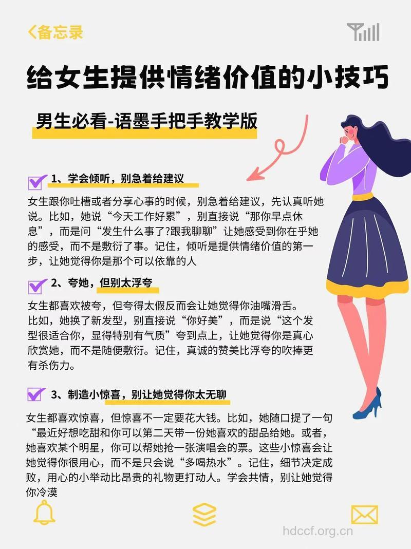 女人想脱单 这些情感法则必须懂