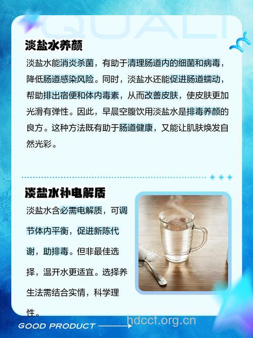 清晨空腹喝盐水的好处 这些好处要知道