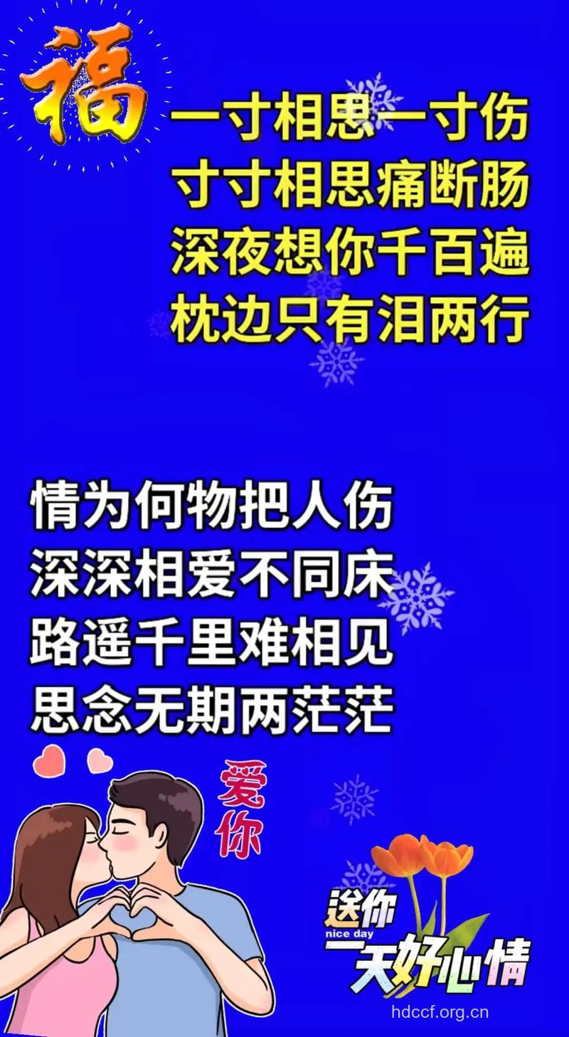 相思成灾 我想你的4种表达方式