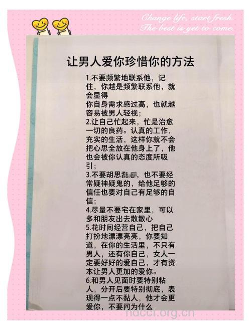 想要男人更爱你 这几点要做到