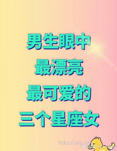 男人眼中最完美的7种星座女