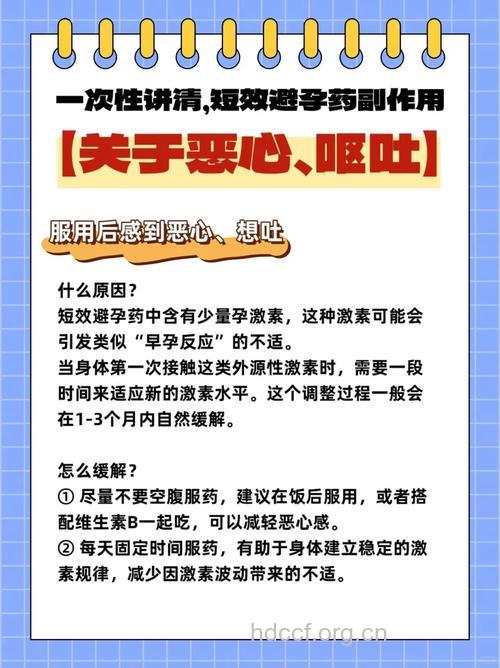 常吃避孕药的女性需注意的饮食
