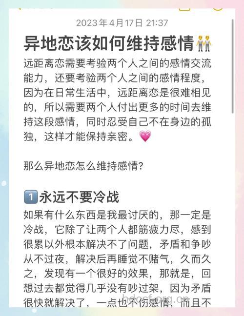 小两口异地恋该如何经营感情