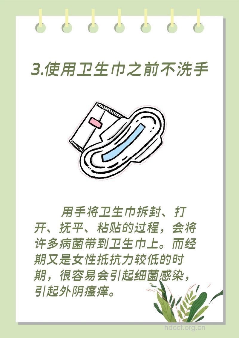 6个误区让卫生巾不卫生
