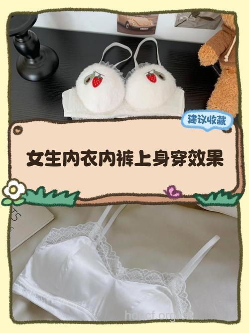 女人内衣裤呈现出的性格秘密