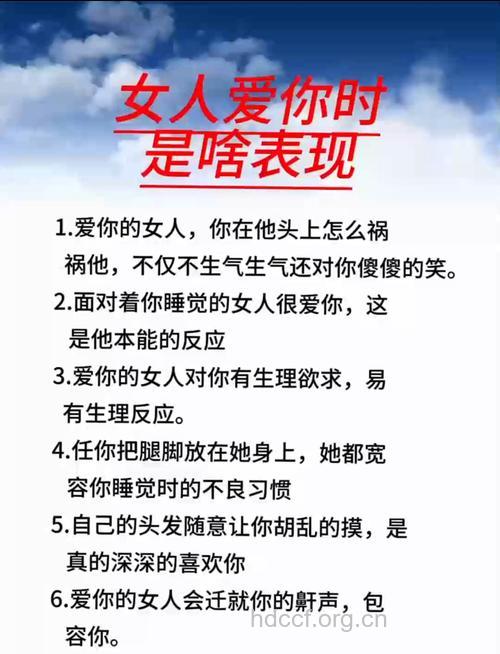 女人有这些表现说明是真的爱你