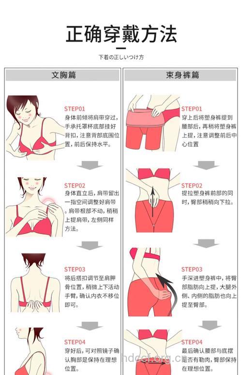 胸罩怎么戴才是正确?