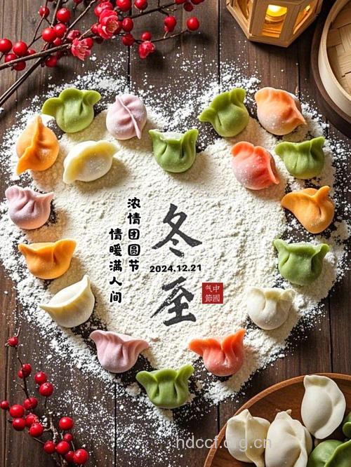 最适合女性吃的冬至水饺