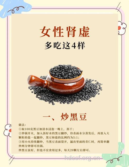 女性肾虚吃什么？推荐四款补肾食谱