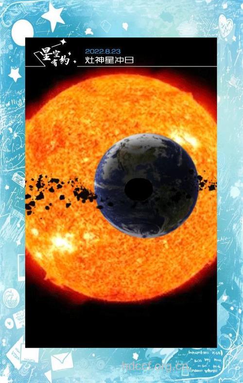 8月7日天象奇观 灶神星冲日