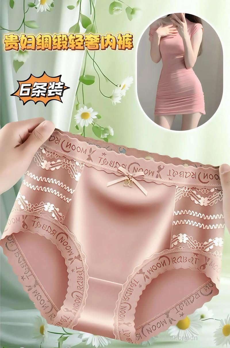 啥样的内裤适合女人穿
