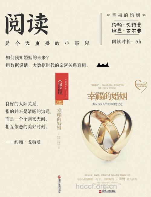 7个秘诀让你的婚姻幸福美满