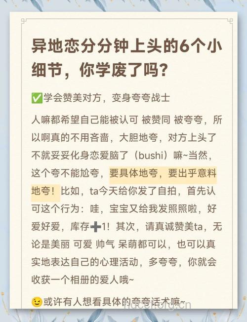 异地恋怎么办 7招让异地恋保持温度