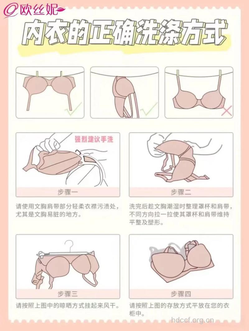 女人 内衣你洗对了吗？