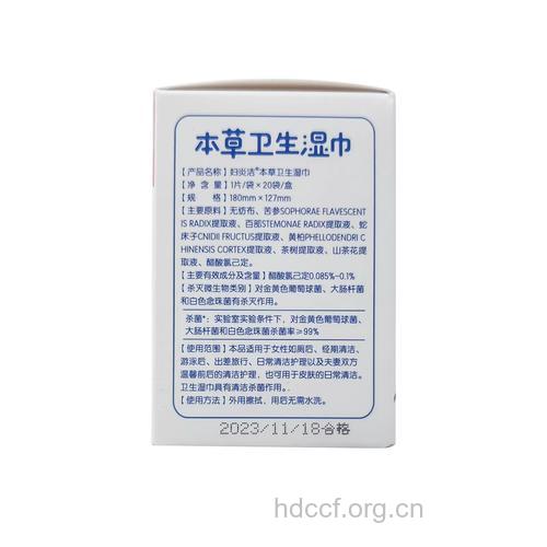 药物卫生巾的副作用