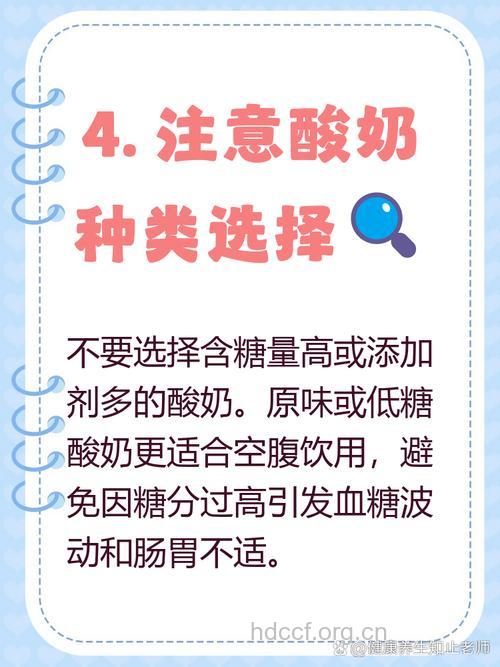 早晨空腹喝酸奶好吗 喝酸奶的注意事项