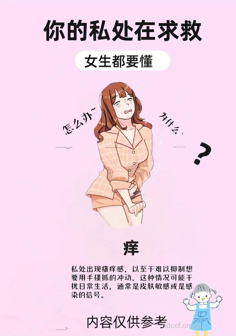 女性护理液使用不当后果更严重