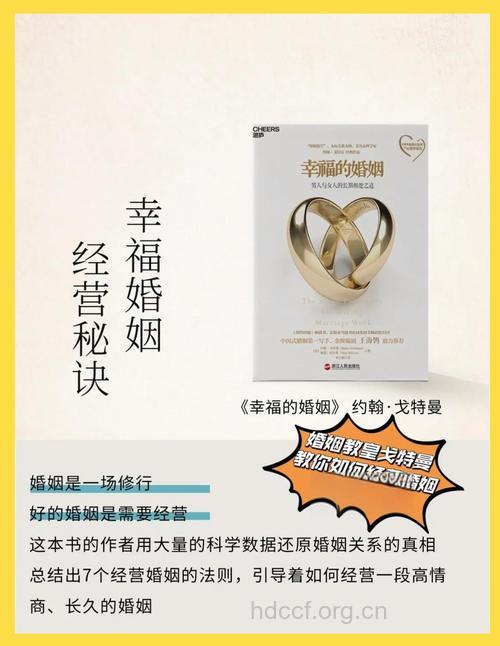 学会经营婚姻 5个小妙招让感情更长久