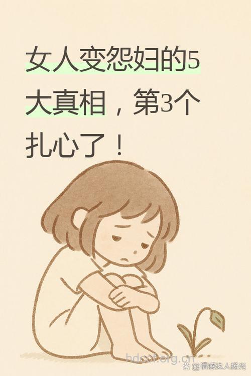 男人最受不了怨妇 这种女人最容易成为怨妇