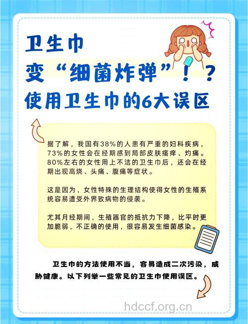 警惕：使用卫生巾的5个误区