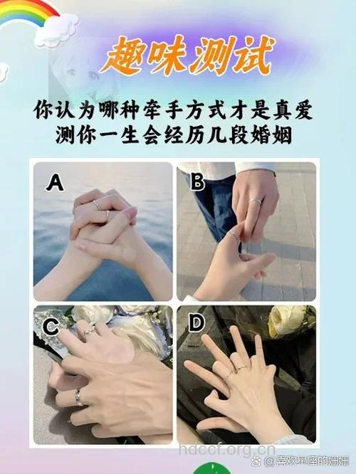 牵手习惯预测你恋爱经历