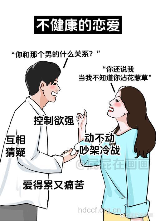 女人不能和6种男人谈恋爱