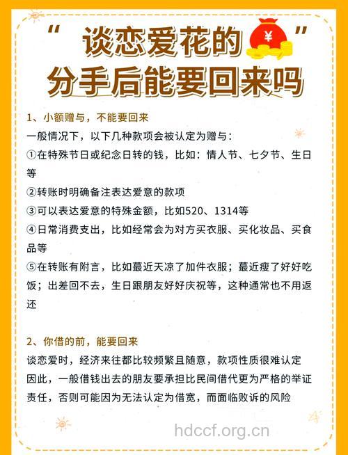 恋人这样花钱最容易分手