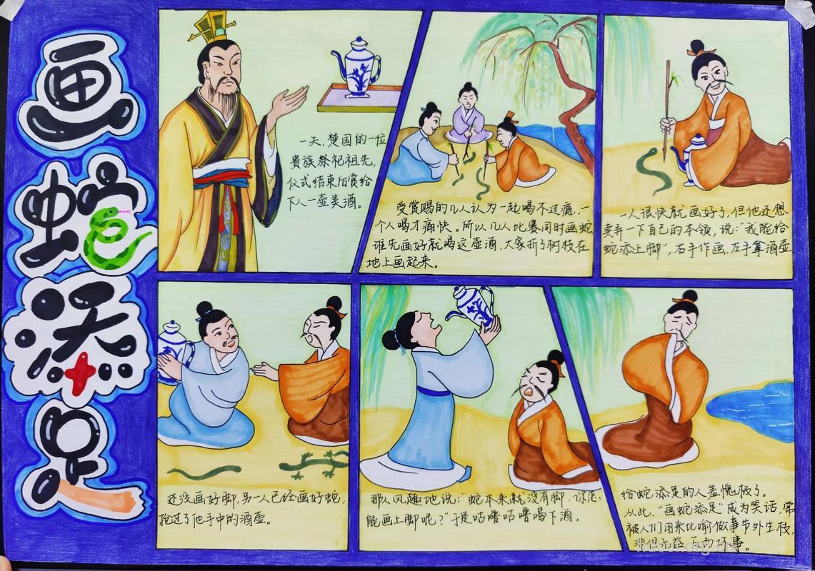 护垫常伴 此“爱护”同画蛇添足