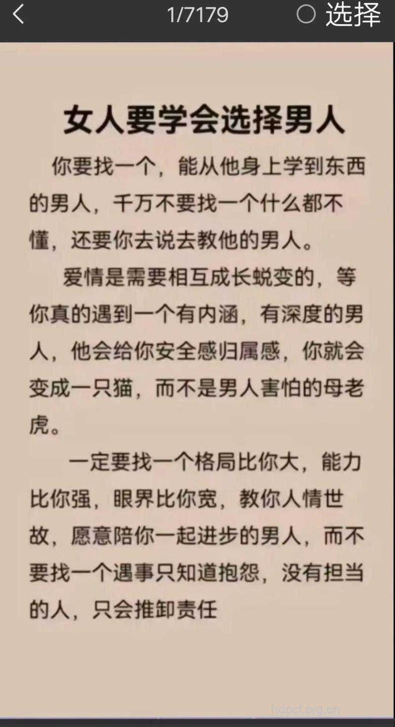 三种男人让你吃苦一辈子 女人找老公要擦亮眼睛