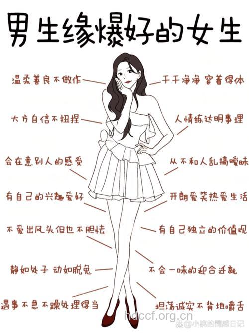 最受欢迎的女生有六大特征 看看这是不是你