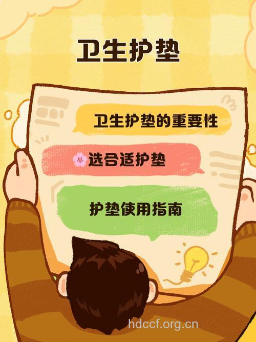 请不要长期与卫生护垫亲密接触