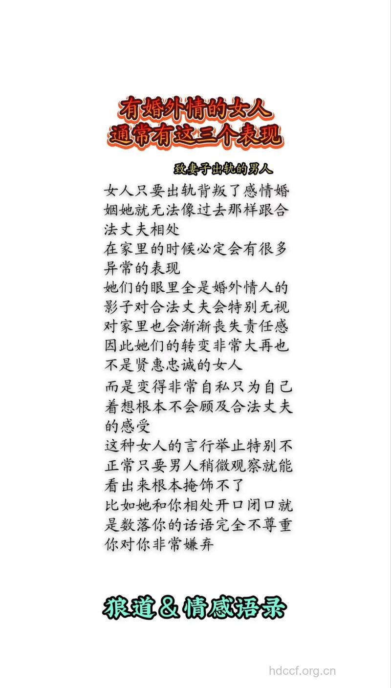 容易出轨的女人有这些特征 男人们要管好老婆