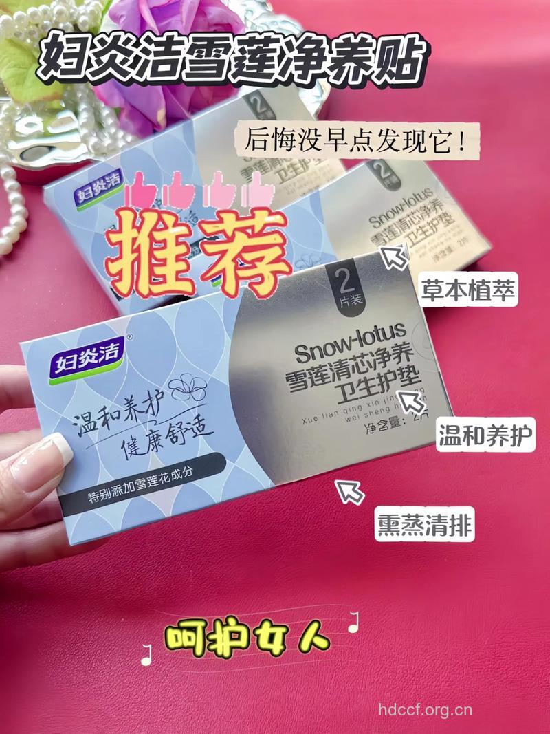 妇炎洁卫生巾对女人衷心的呵护