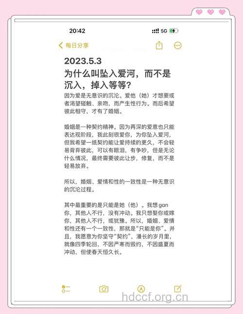 小诀窍让女人坠入爱河时不受伤