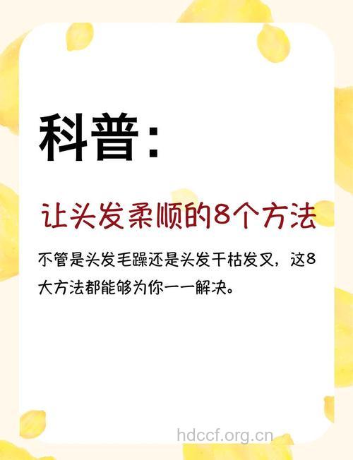 女人怎样让头发柔顺 吃它们让头发顺滑
