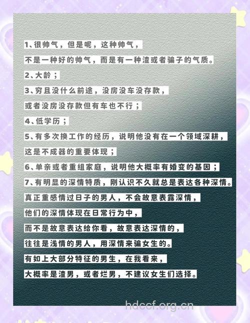 碰上渣男影响一生 3招助女人识别渣男