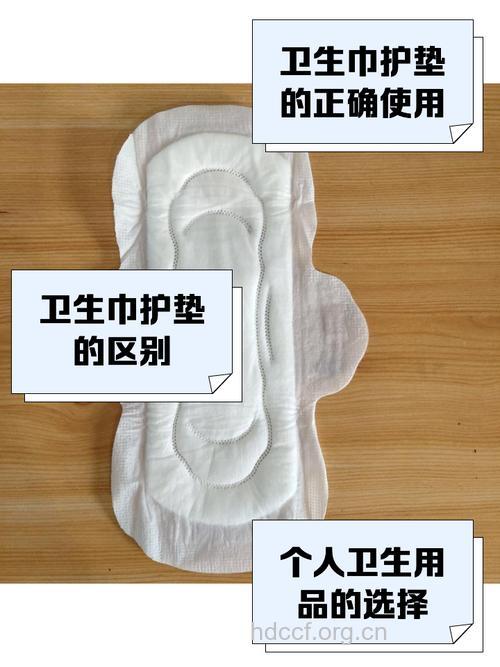 女人使用护垫应适度