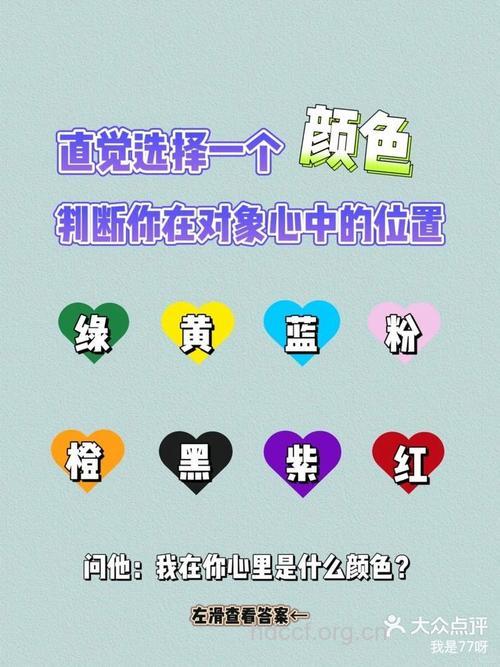 通过喜欢的颜色找到另一半